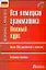 Вся немецкая грамматика : полный курс — 2205441 — 1