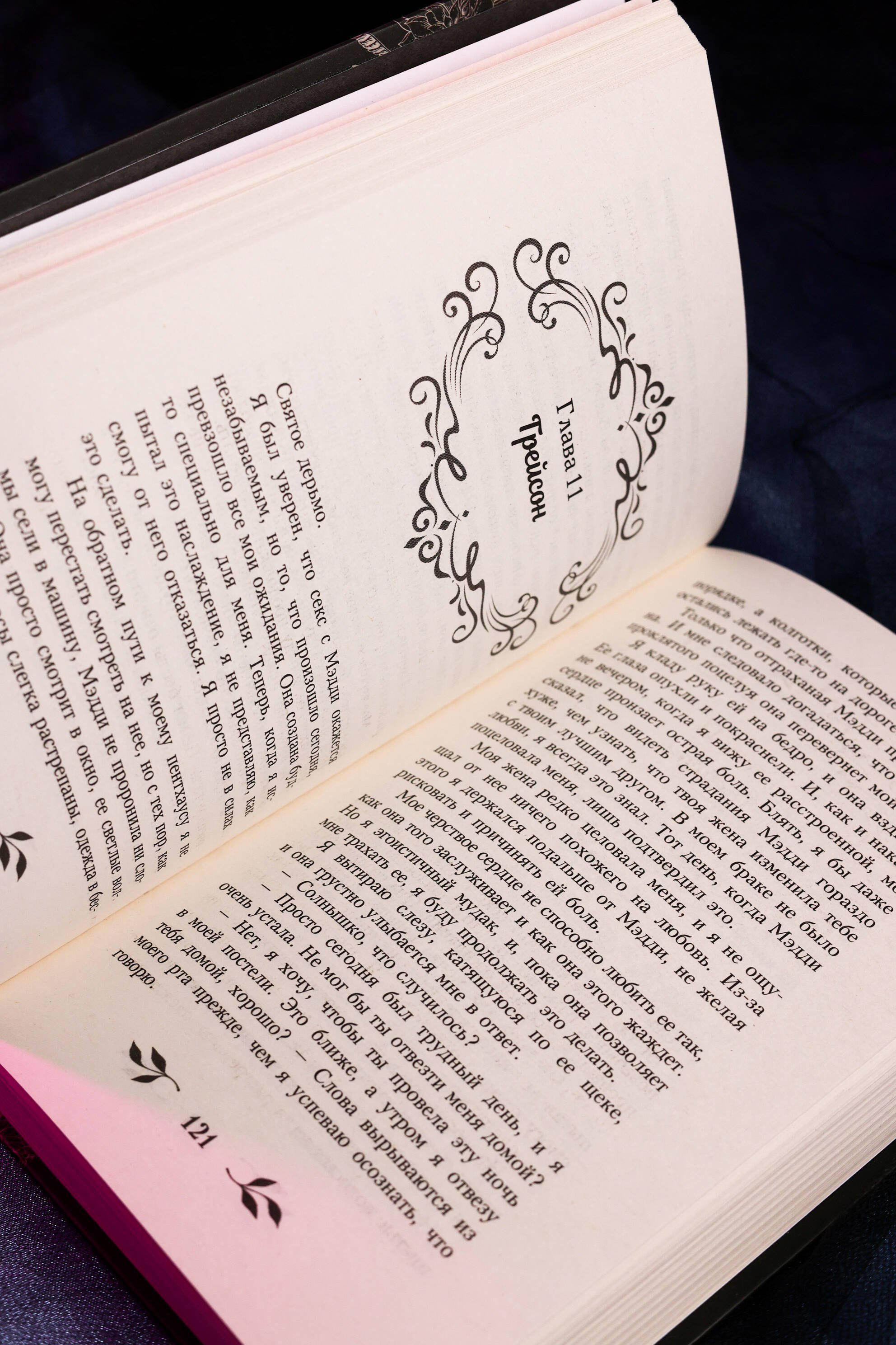 Изображение бумажной книги