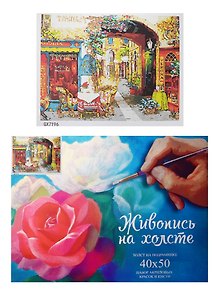 Картина-раскраска по номерам «Итальянский дворик», 40 х 50 см, 24 цвета