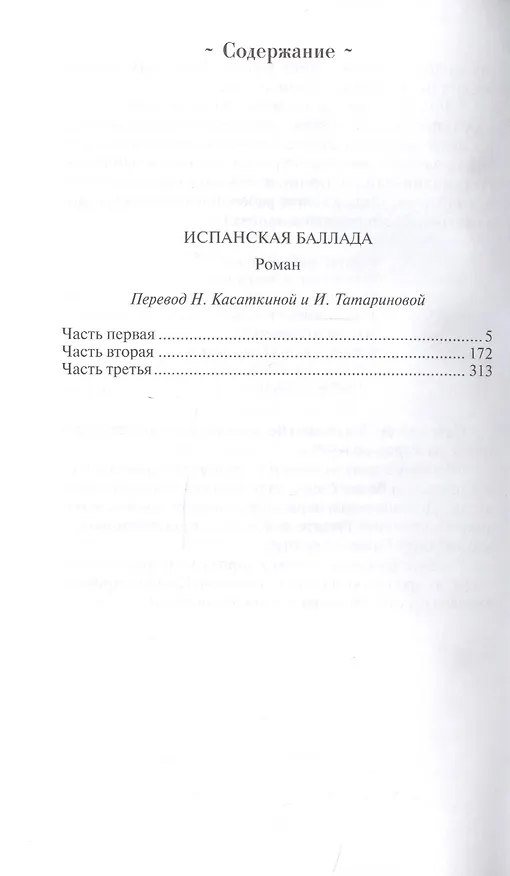 Книга Лион Фейхтвангер. Избранное. В трех томах (комплект из 3 книг) (Лион Фейхтвангер) — 4
