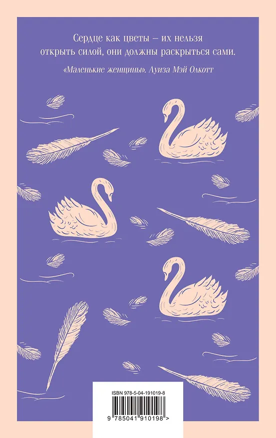 Книга Набор книга и блокнот в точку young adult: Л. М. Олкотт "Маленькие женщины. Хорошие жены" и блокнот (Луиза Мэй Олкотт) — 2