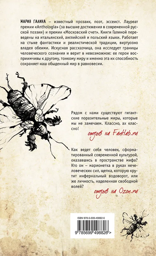 Книга Откр.Медведки (Мария Галина) — 2