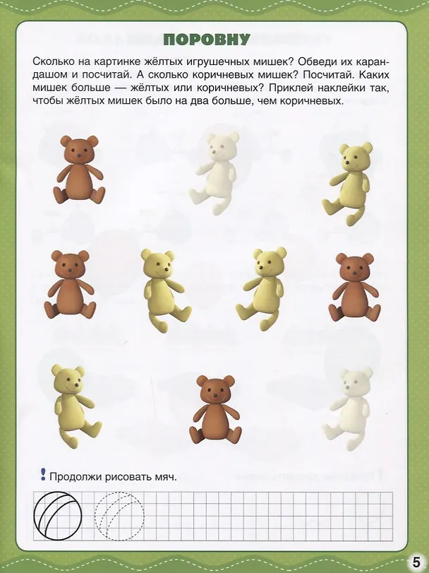 Книга Математика. Маша и медведь. (Алексей Козырь, Анна Козырь) — 3
