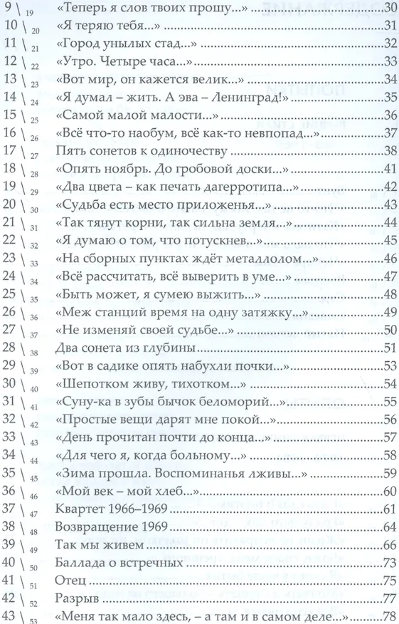 Книга Рефлексии и деревья. Стихотворения 1963-1990 гг. Dichtung und wildheit. Комментарии к стихотворениях 1963-1990 гг. (комплект из 2-х книг) () — 3