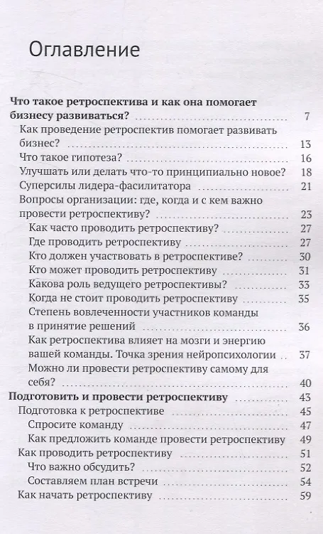 Книга Итоги, я вас не подведу! (Юлия Пряхина) — 3