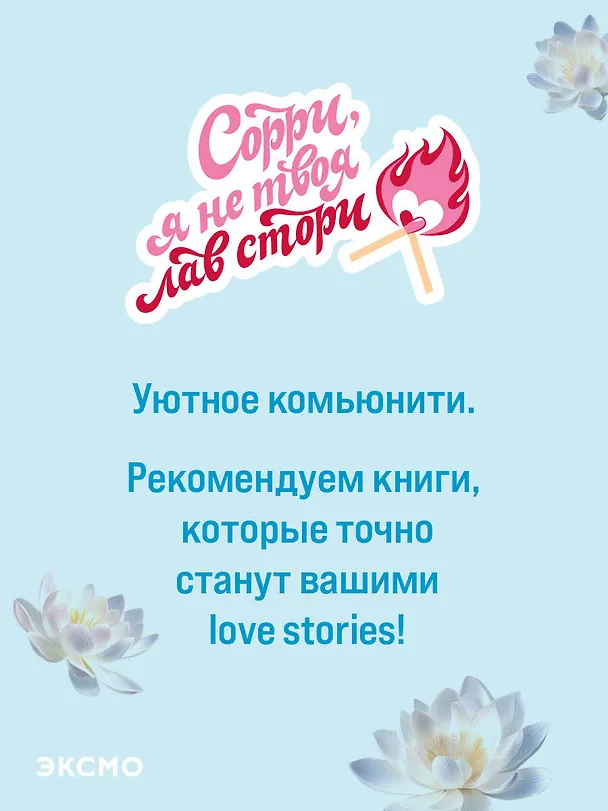 Книга Все начнется с нас (Колин Гувер) — 11