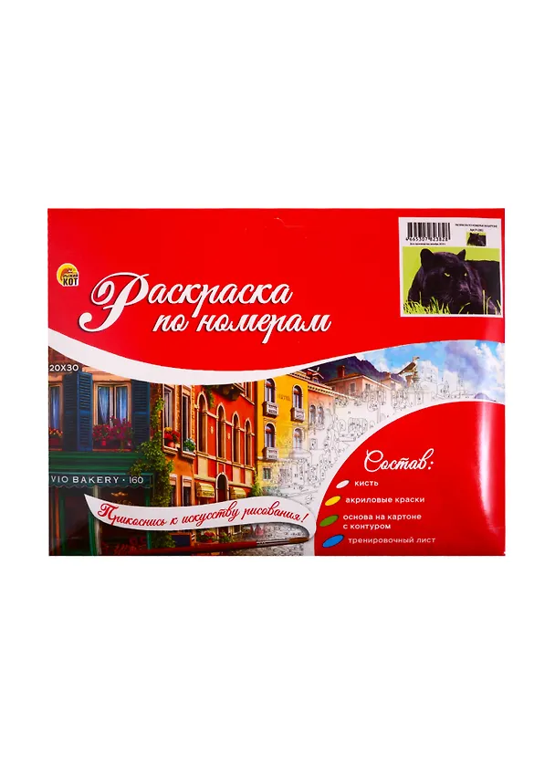 Набор ТМ Рыжий Кот Раскраска на картоне A4 Пантера (Арт. Р-2382) 2808994 — 2