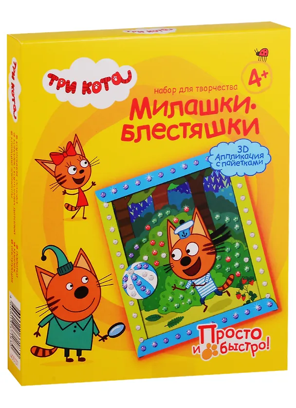 Набор для творчества. Объемная аппликация с пайетками. Три кота. Коржик. Лето 2780416 — 1