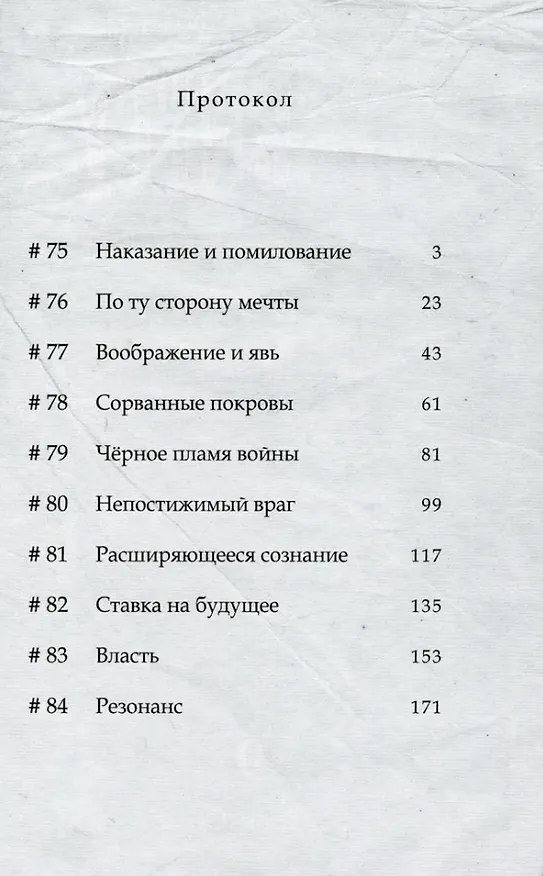Для тебя, Бессмертный. Том 9 (To Your Eternity / Fumetsu no Anata e). Манга 3025616 — 2