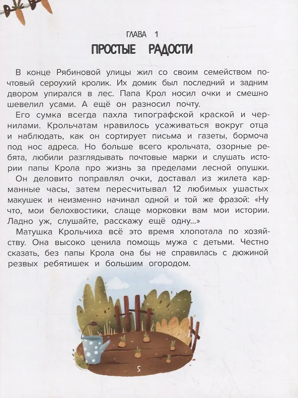 Книга Любовь папы (Марина Генцарь-Осипова) — 4