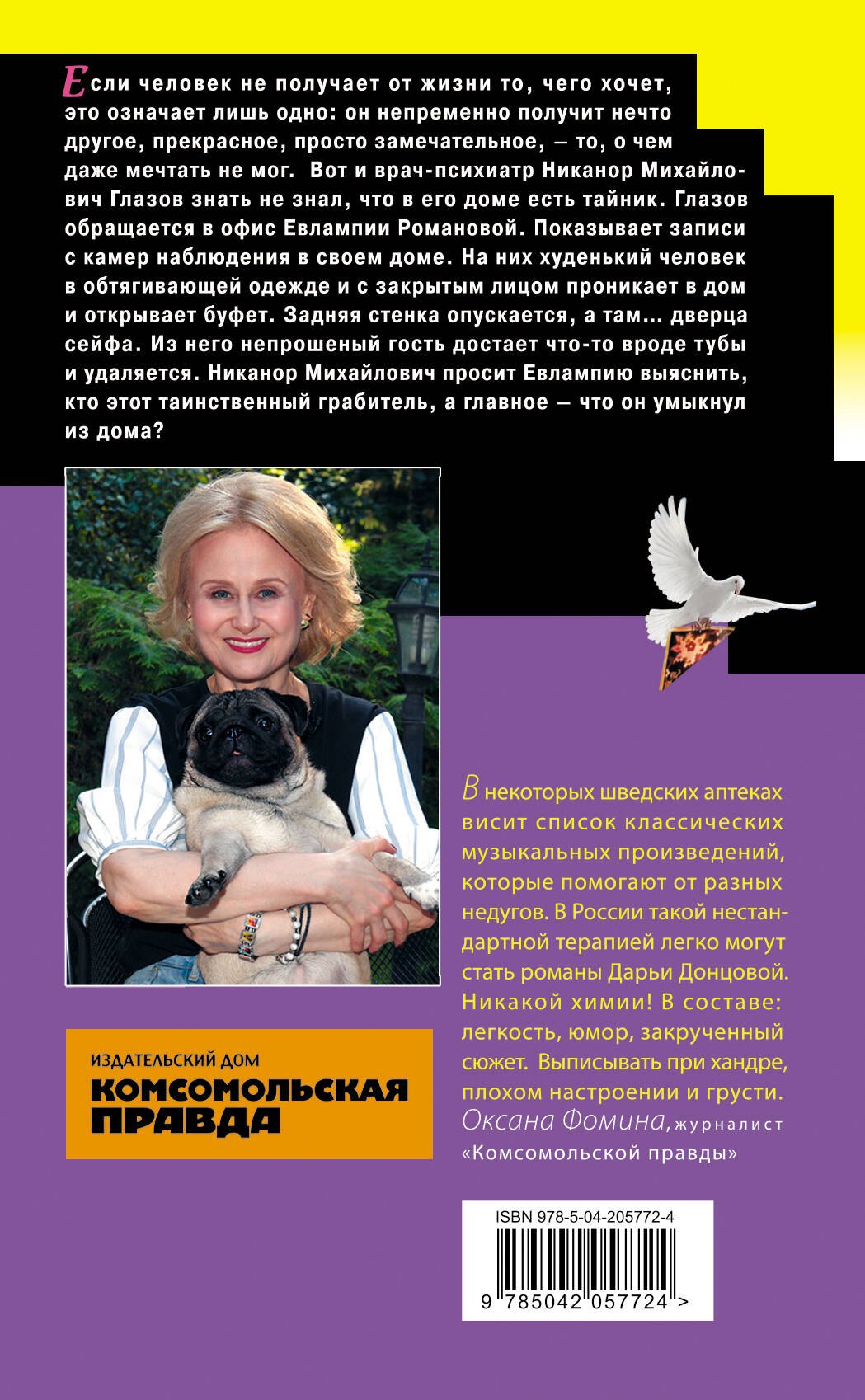 Изображение бумажной книги