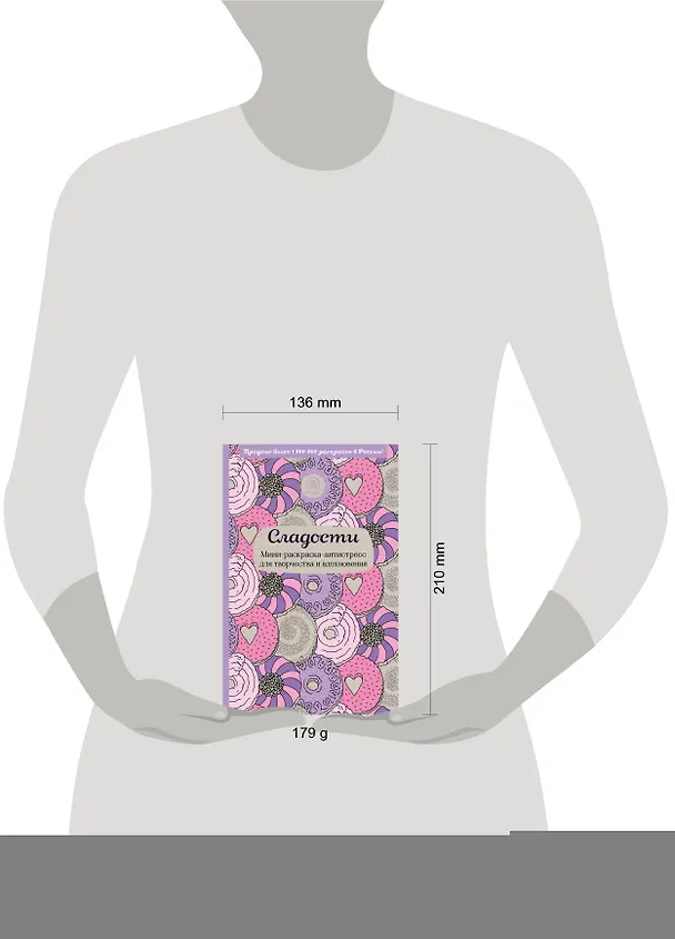Книга Сладости. Мини-раскраска-антистресс для творчества и вдохновения. () — 5