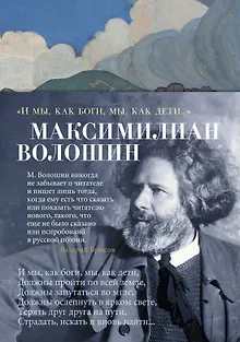 "И мы, как боги, мы, как дети..."