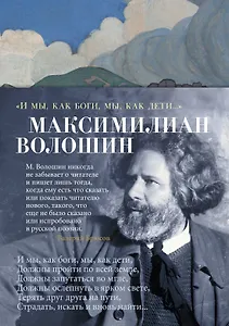 "И мы, как боги, мы, как дети..."