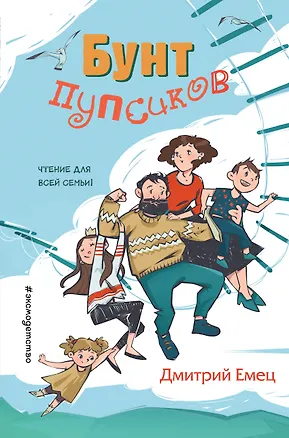 Книга Бунт пупсиков (выпуск 1) ()