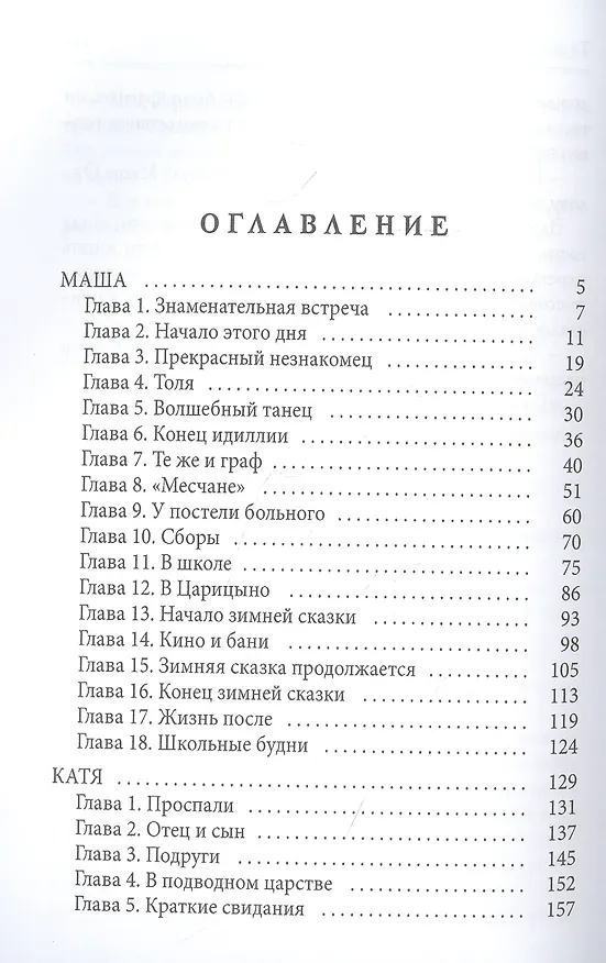 Книга Те же и граф (Ольга Тартынская) — 2