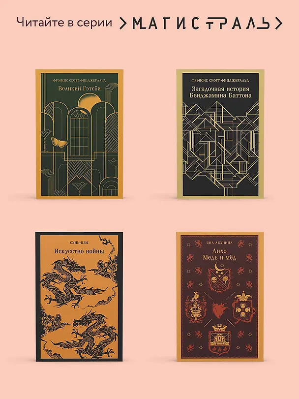 Книга Шоколад (Джоанн Харрис) — 11