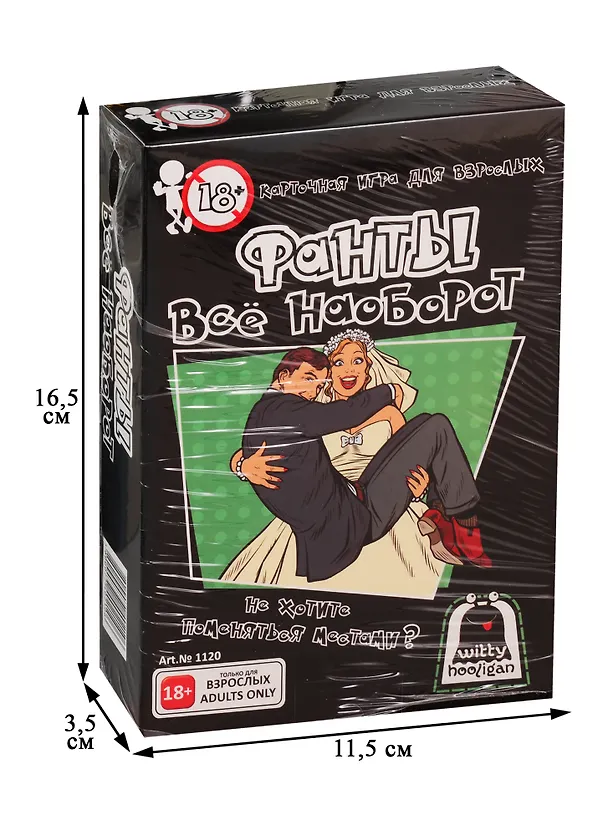 Карточная игра Witty Hooligan Фанты. Все наоборот 2785524 — 2