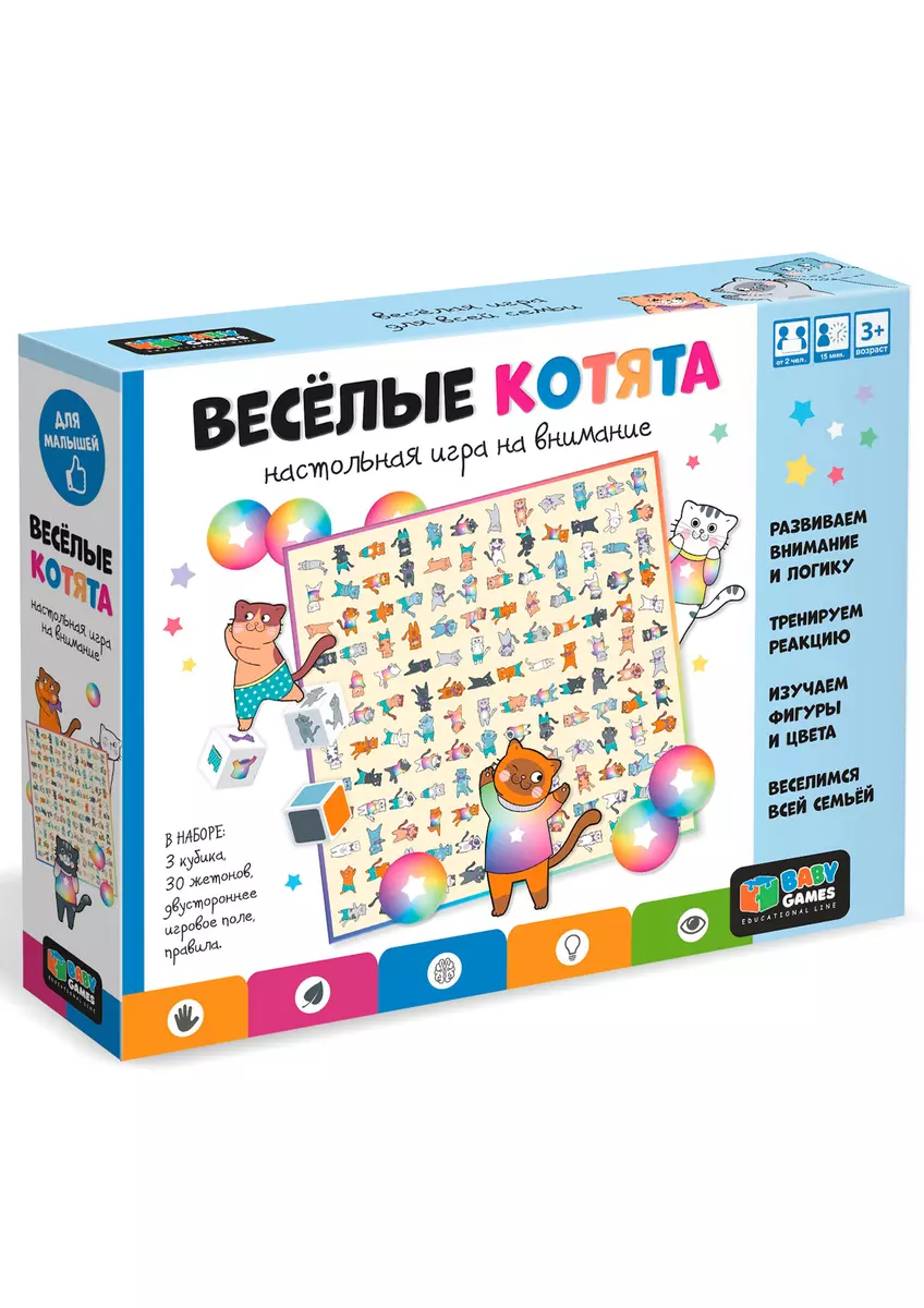 Baby Games. Настольна игра 