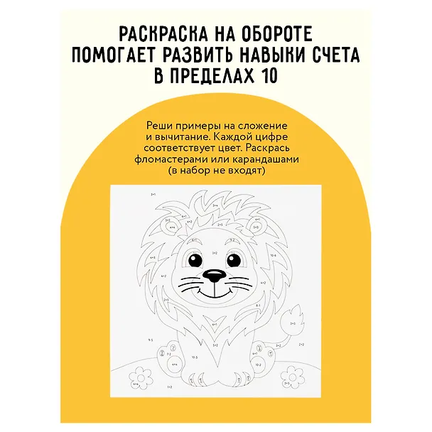 Аппликация из песка Три Совы "Лисичка", с раскраской, пакет с европодвесом 3111631 — 5