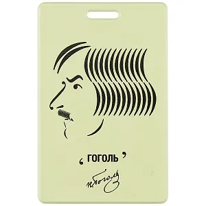 Чехол для карточек Знаковый Гоголь (ДГ2021-297)