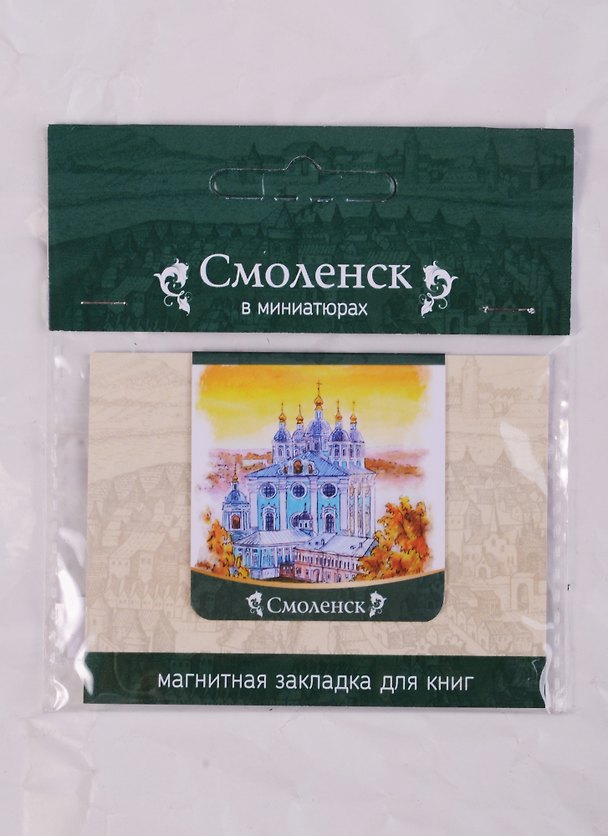 Магнитная закладка Смоленск Успенский собор (72Sml02) 2586732 — 1
