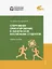 Спортивное ориентирование в физическом воспитании студентов. Учебное пособие — 2935103 — 1
