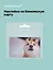 Наклейка на банковскую карту "Сиба-ину" — 3100535 — 1