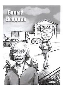 Уезжаешь из города