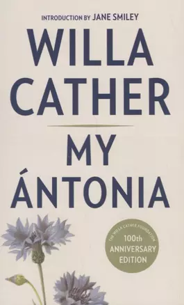 My Antonia (м) Cather — 2666512 — 1