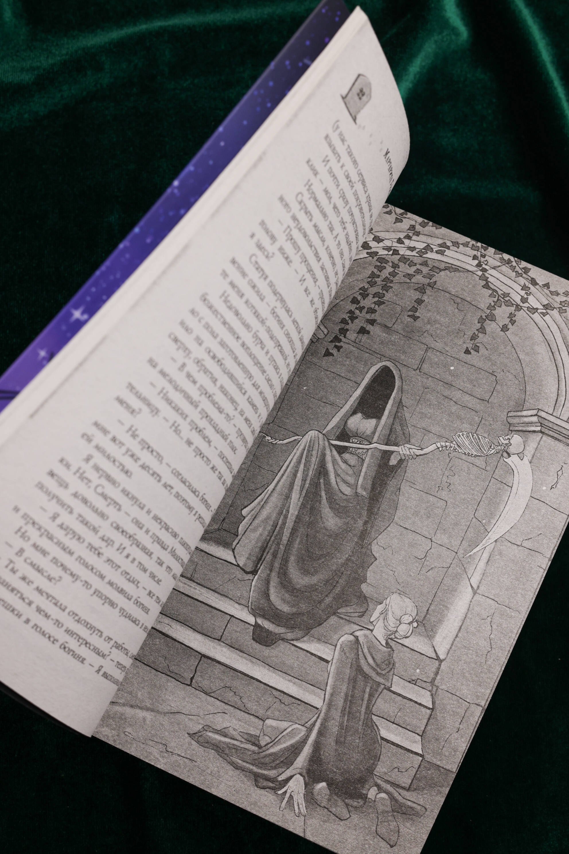 Изображение бумажной книги