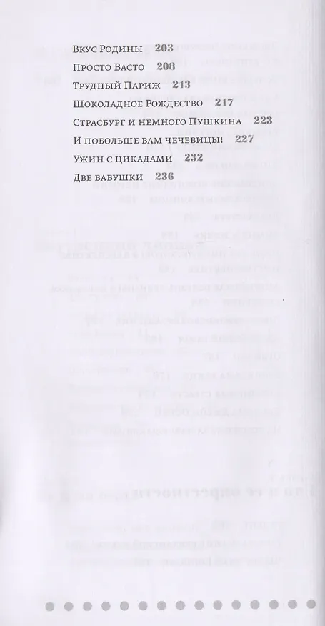 Книга Вид из окна () — 4