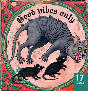 Картина по номерам на холсте с подрамником "Good vibes only", 20х20см, Art idea, 14+ 3166339