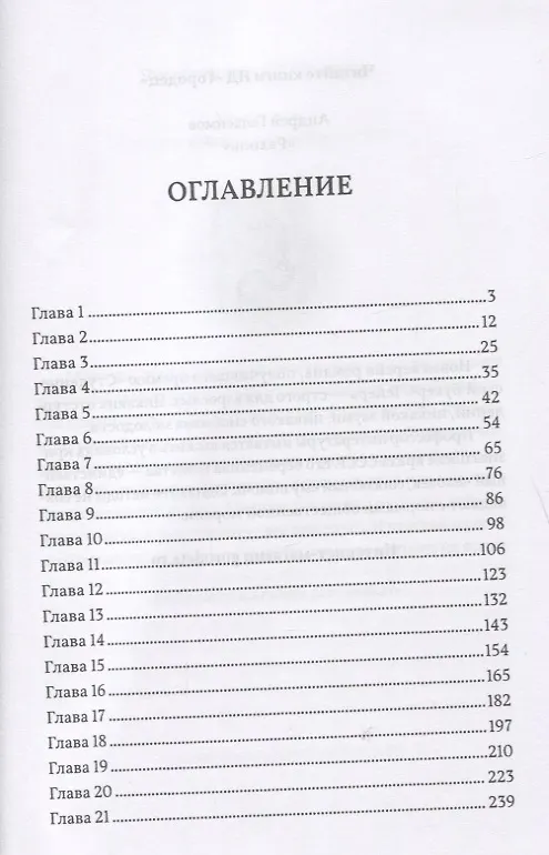 Книга Дом на Озерной (Андрей Геласимов) — 2