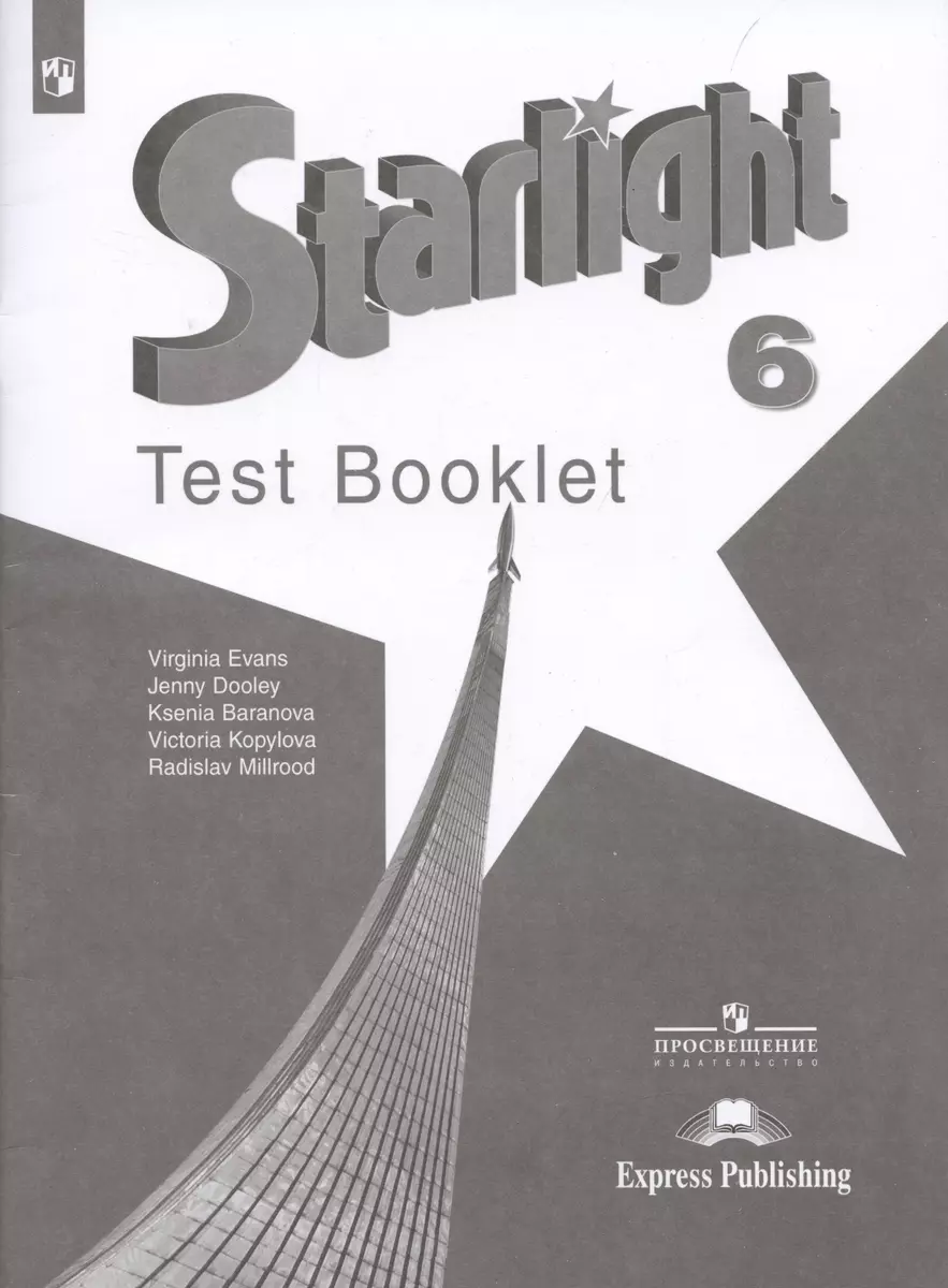 Starlight. Test Booklet. Английский язык. 6 класс. Контрольные задания.  Учебное пособие (Ксения Баранова, Дженни Дули, Виктория Копылова, Радислав  Мильруд, Вирджиния Эванс) - купить книгу с доставкой в интернет-магазине  «Читай-город». ISBN: 978-5-09 ...