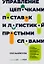 Управление цепочками поставок и логистикой - простыми словами. Методы и практика планирования, построения, обслуживания, контроля и расширения системы перевозок и снабжения — 2918329 — 1