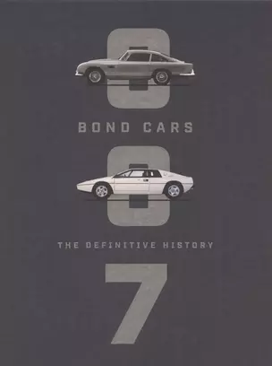 Bond Cars. The definitive history — 2847411 — 1