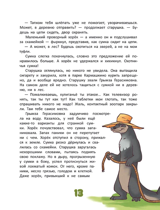 Книга Кармашкино (Алексей Ситников) — 9