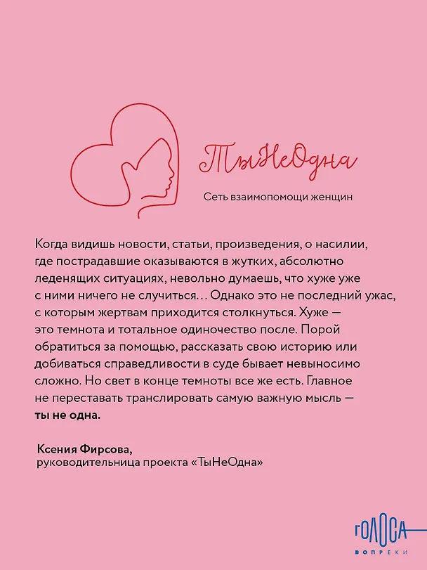 Книга Он просил говорить шепотом. Громкое дело о тихом насилии в семье Пелико (Каролин Дарьен) — 9