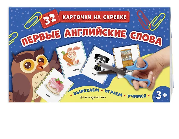 Книга Первые английские слова () — 4