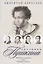 Спутники Пушкина. Родственники и домочадцы. В лицее. В Петербурге до ссылки — 2793817 — 1