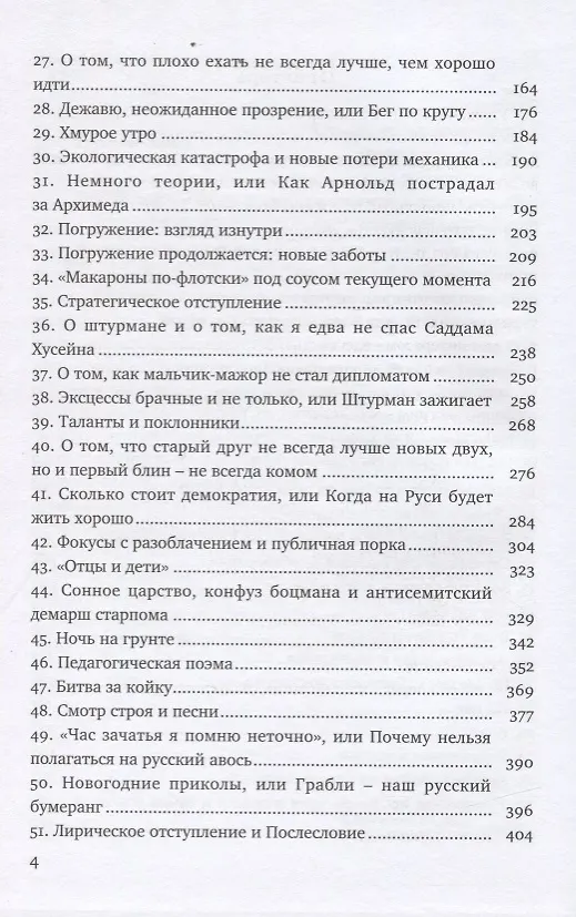 Книга Камрань или невыдуманные приключения подводников во Вьетнаме (Юрий Крутских) — 3