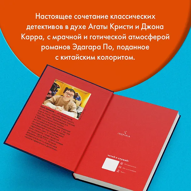 Книга Задача трех комнат (Сунь Циньвэнь) — 9