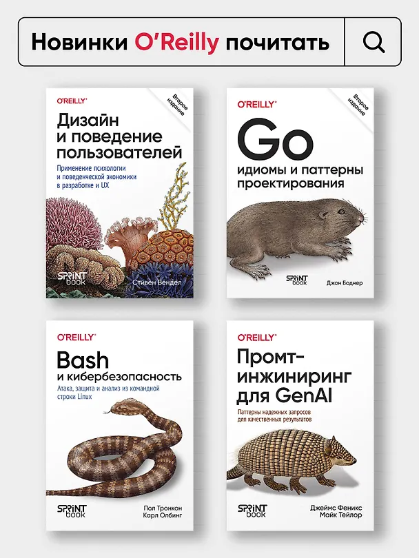 Книга Распределенные данные. Алгоритмы работы современных систем хранения информации (Алекс Петров) — 11