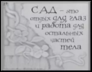 Сувенир, Открытое письмо, Магнит H&H - Сад ? это отдых для глаз — 2300928 — 1