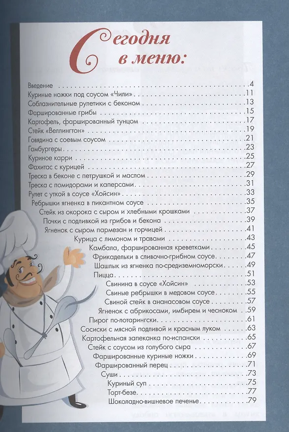 Книга Аппетитные блюда из аэрогриля () — 3