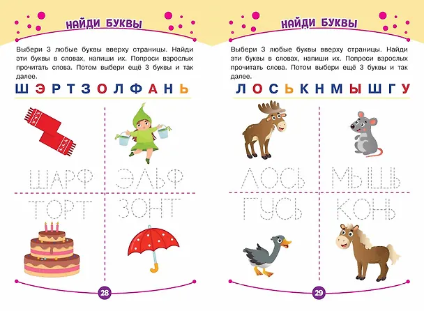Книга Развитие мелкой моторики. Игровые задания () — 7