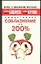 Эффективное соблазнение на 200% — 2018234 — 1