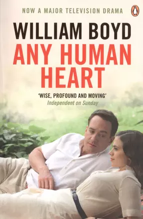 Any Human Heart,(TV tie-in), Boyd, William — 2425421 — 1