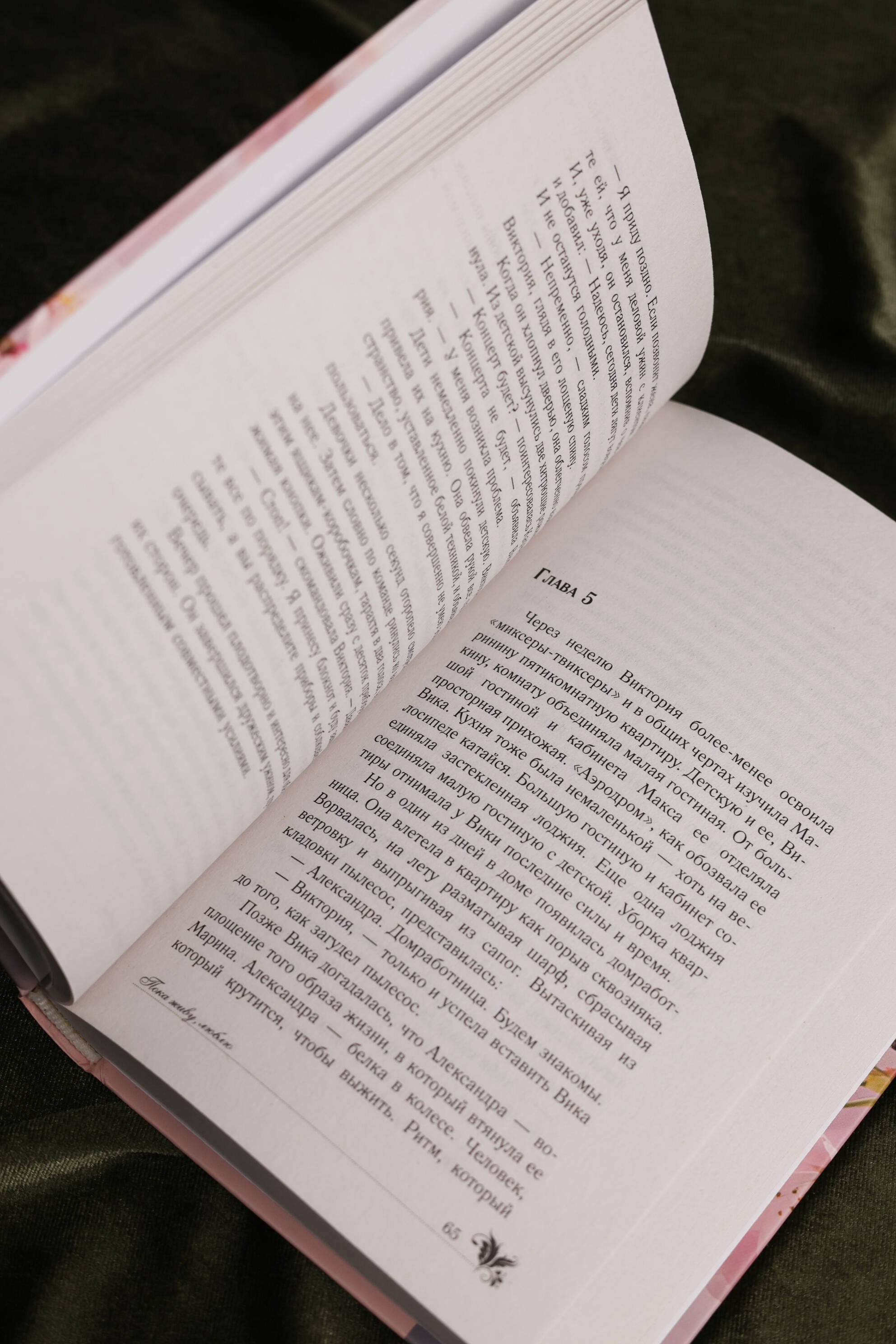 Изображение бумажной книги